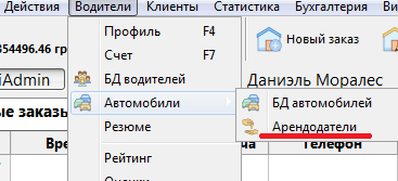Релиз версии диспетчерской программы 5.6.19